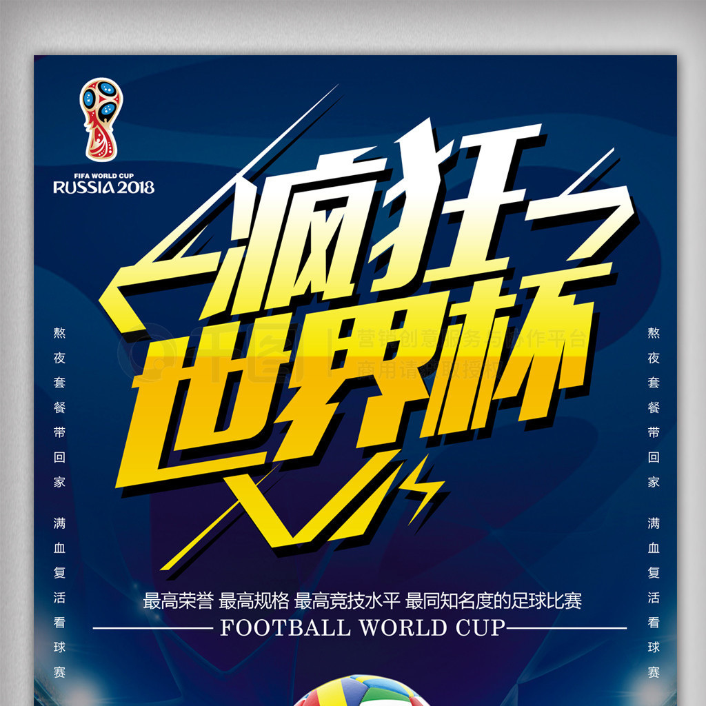 保障了球