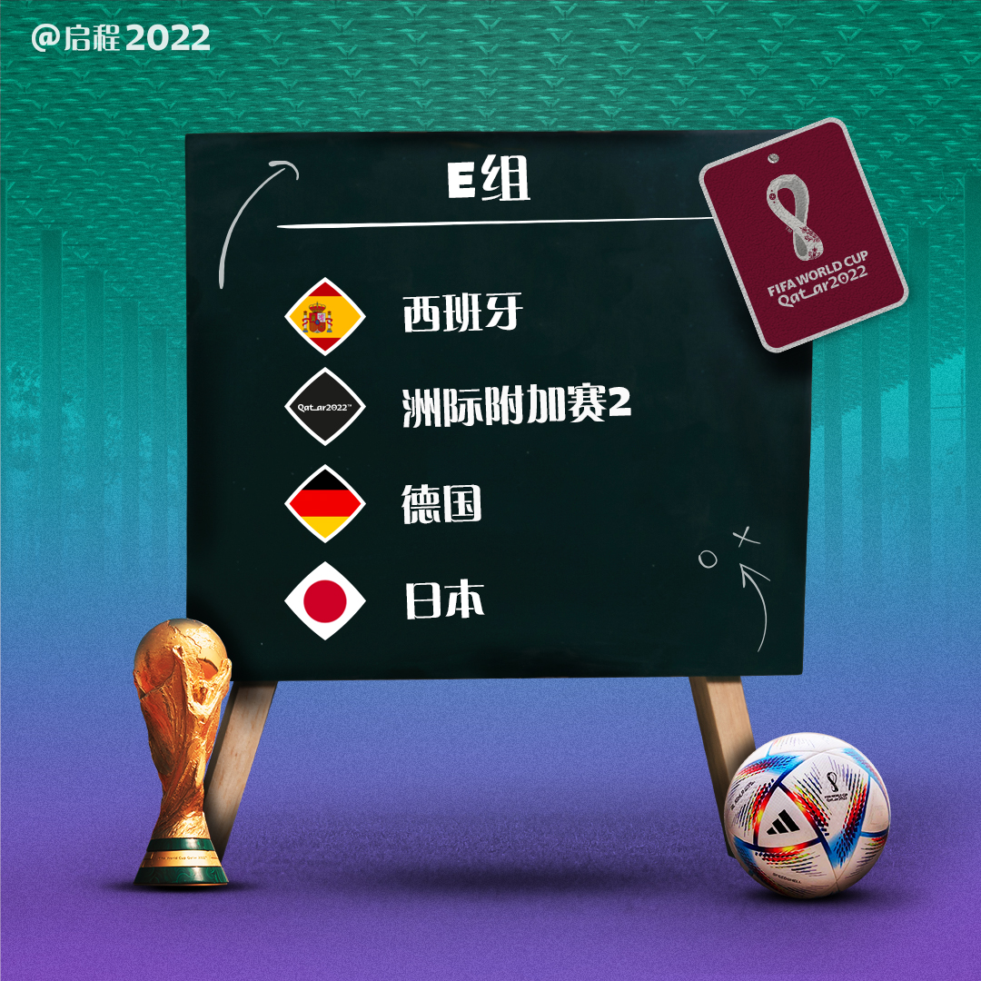 国足球