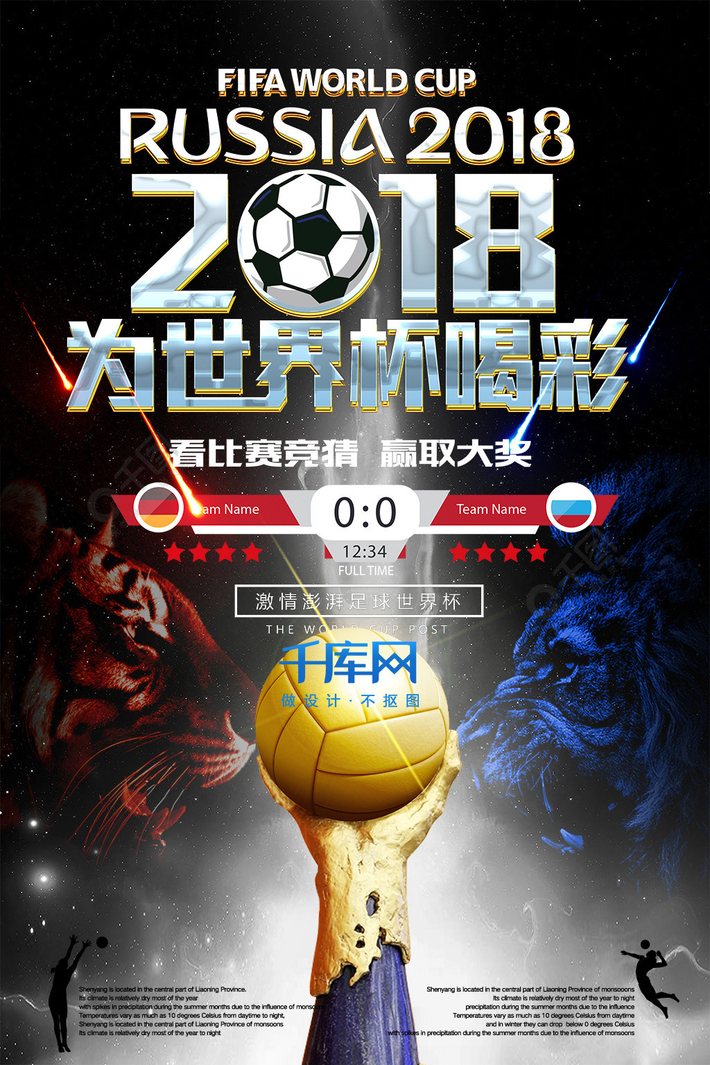 强度比赛