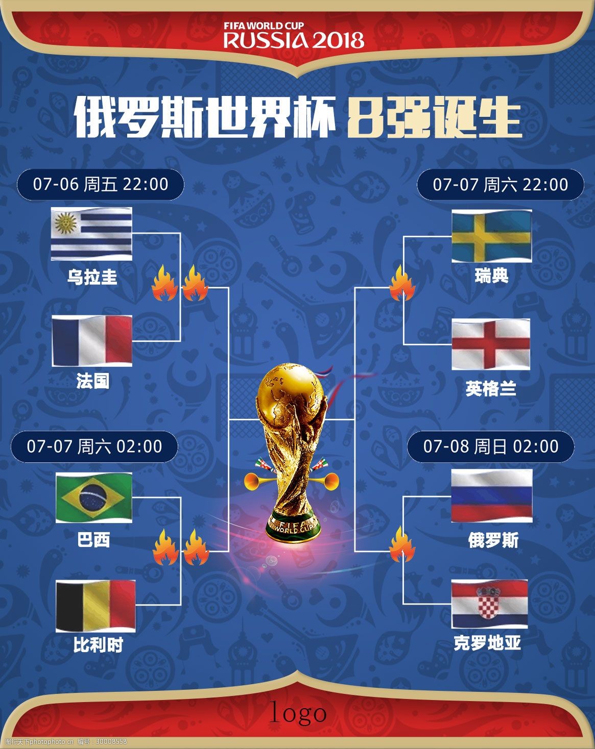 志她在场上